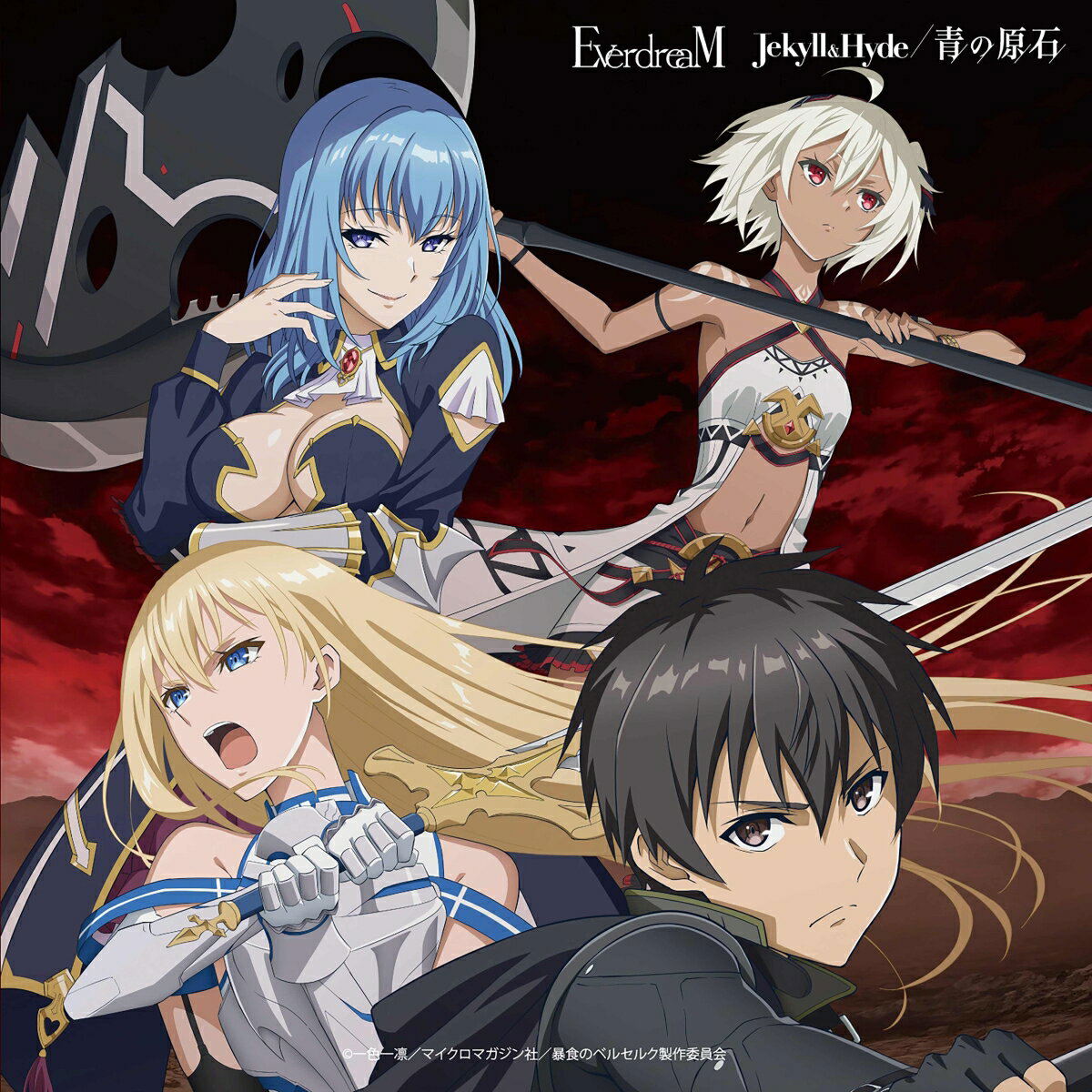 Jekyll & Hyde / Ao No Genseki Anime Ver. [Regular Edition] — Import Game Deal