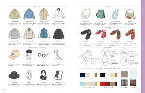 Modern Fashion Encyclopedia For Illustrators_