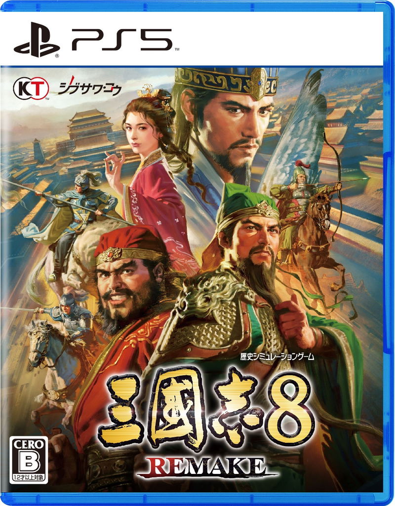 Romance of The Three Kingdoms 8 Remake image 1