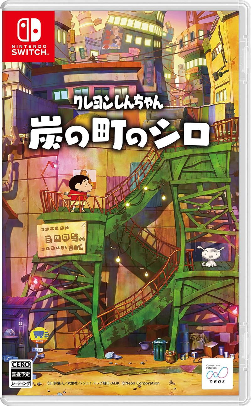 Shin Chan: Shiro of Coal Town image 1