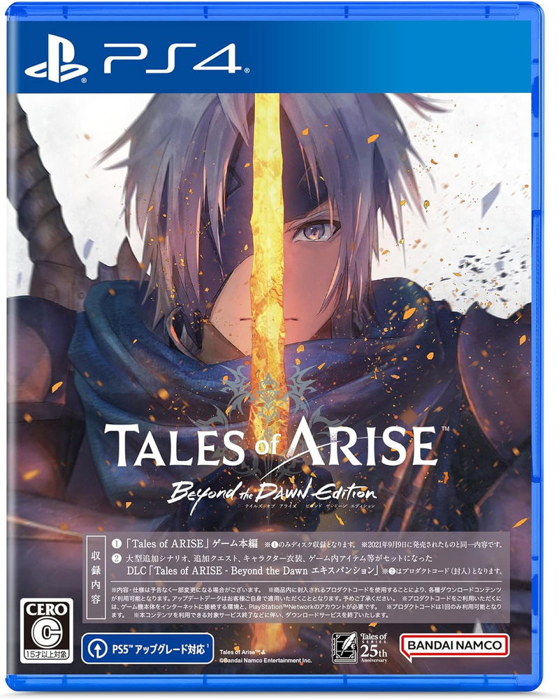 Tales of Arise [Beyond the Dawn Edition] (Multi-Language) image 1