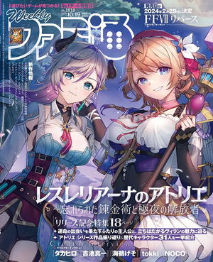 Weekly Famitsu October 19, 2023 (1818)_