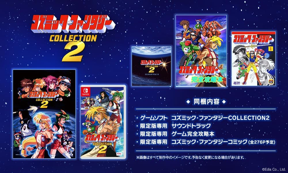 Cosmic Fantasy Collection 2 Limited Edition Switch Japan Physical NEW RPG Edia Cosmic Fantasy Collection 2 Limited Edition Switch Japan Physical NEW RPG Edia