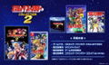 Cosmic Fantasy Collection 2 [Limited Edition] thumbnail 1