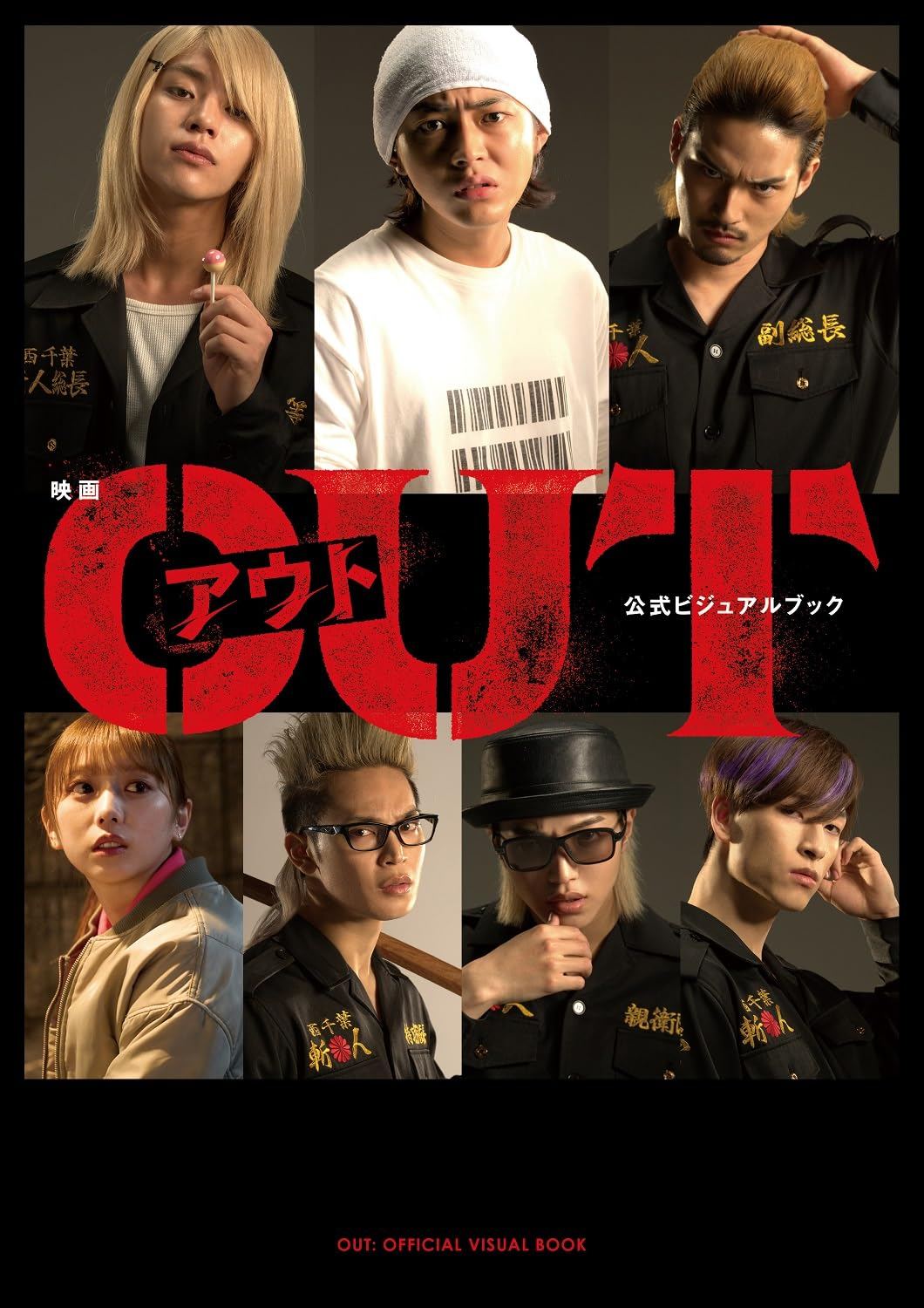Movie -Out- Official Visual Book