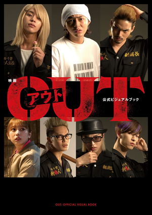 Movie -Out- Official Visual Book_