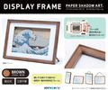 Non Character Paper Shadow Art Display Frame thumbnail 2