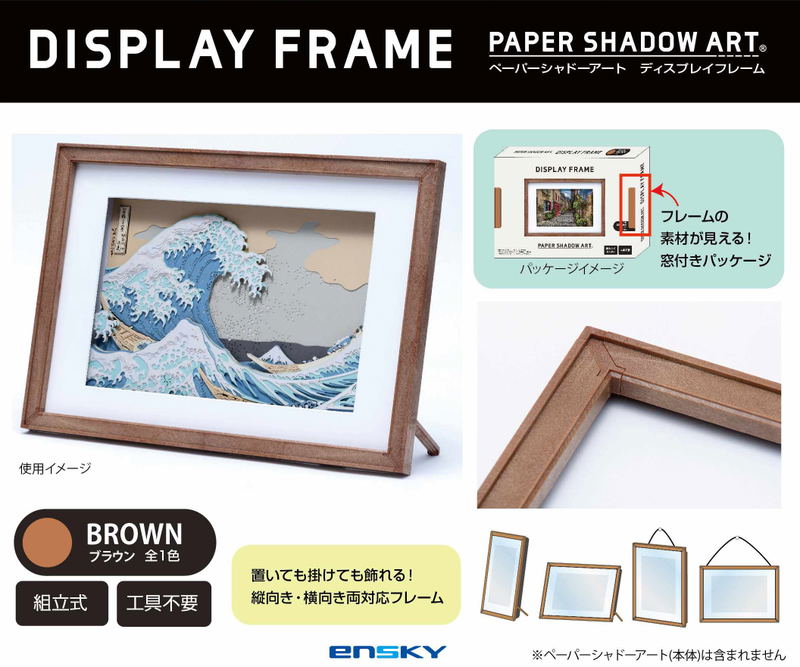 Non Character Paper Shadow Art Display Frame image 2