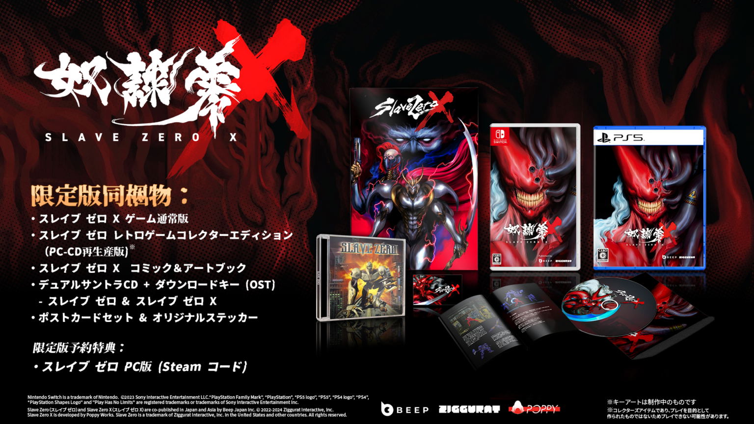 Slave Zero X [Limited Edition] (Multi-Language) for