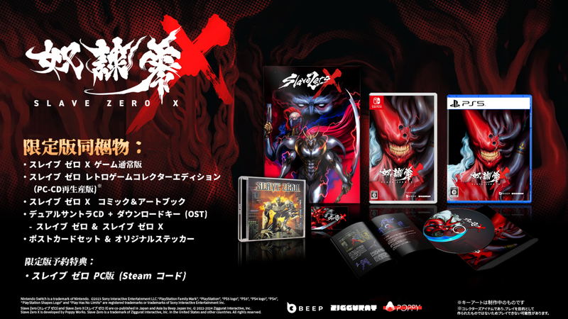 Slave Zero X [Limited Edition] (Multi-Language) image 1