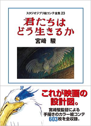 Studio Ghibli Storyboard Complete Works 23 The Boy And The Heron