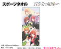 The Quintessential Quintuplets Specials Sports Towel thumbnail 1
