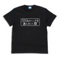 SEGA Hardware x Uncle From Another World T-shirt (Black | Size S) thumbnail 1