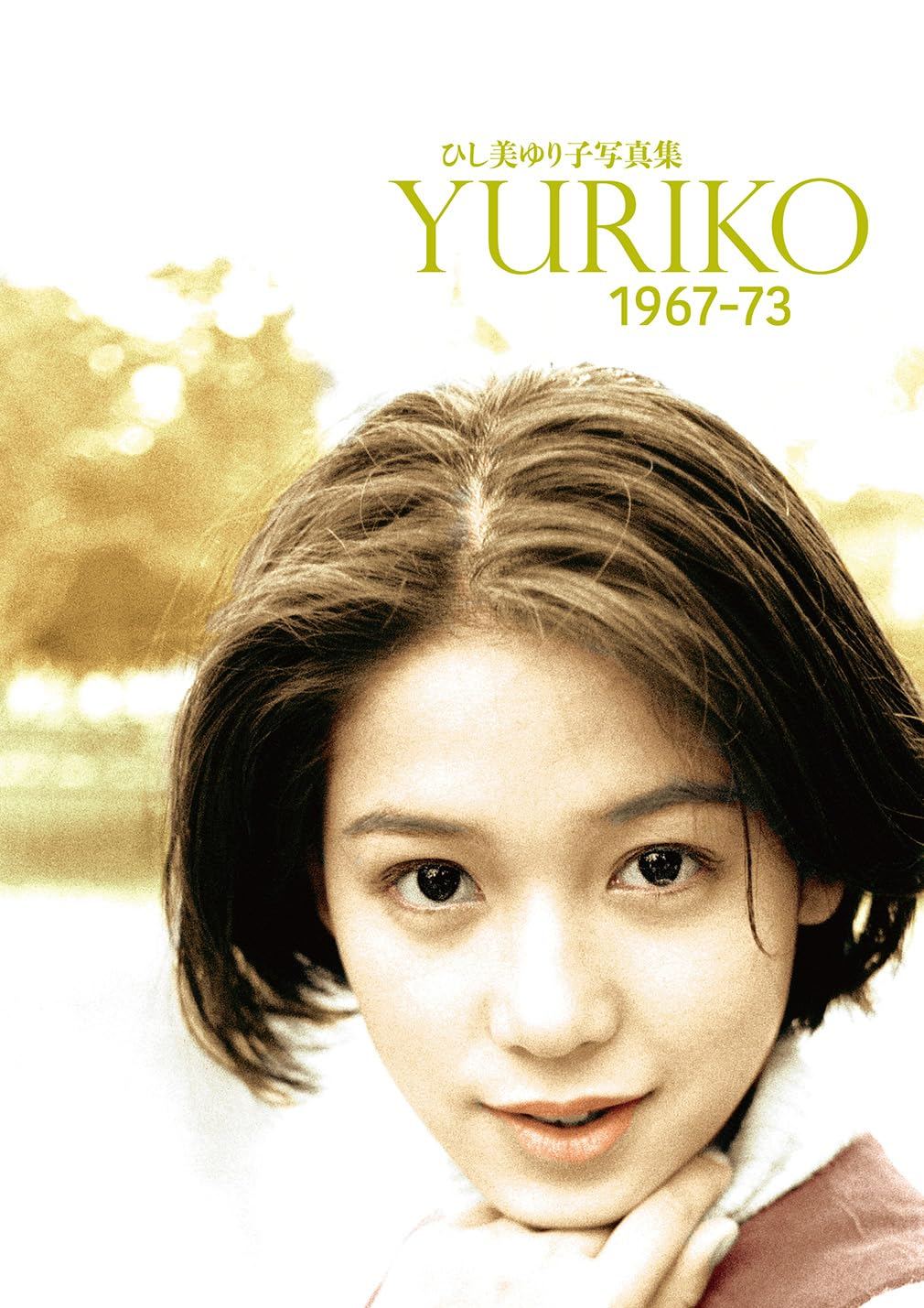 Yuriko Hishimi Photobook Yuriko 1967-73