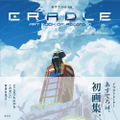 Asteroid Artbook: Cradle thumbnail 2