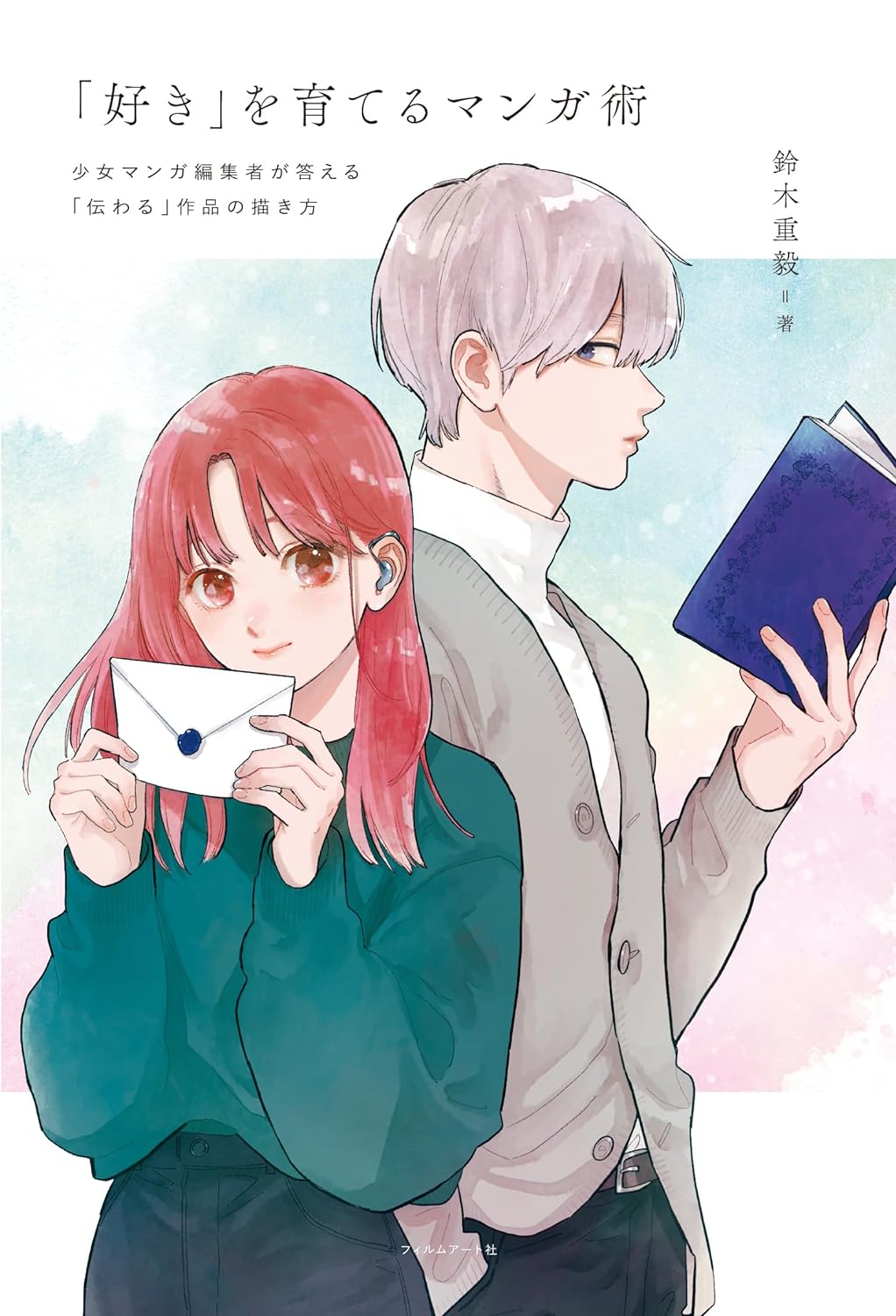 Manga Techniques To Cultivate - How To Draw Works That Communicate ...