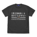 Art Of Fighting - No Choice But To Use My Haoh Shoukou Ken T-shirt (Sumi | Size L) thumbnail 1