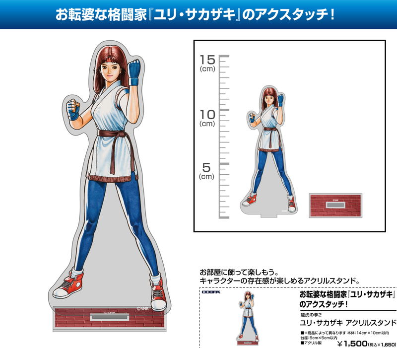 Art of Fighting 2 Yuri Sakazaki Acrylic Stand image 1
