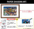 Dragon Ball Z Paper Shadow Art SA-04 Go Go Paradise thumbnail 2