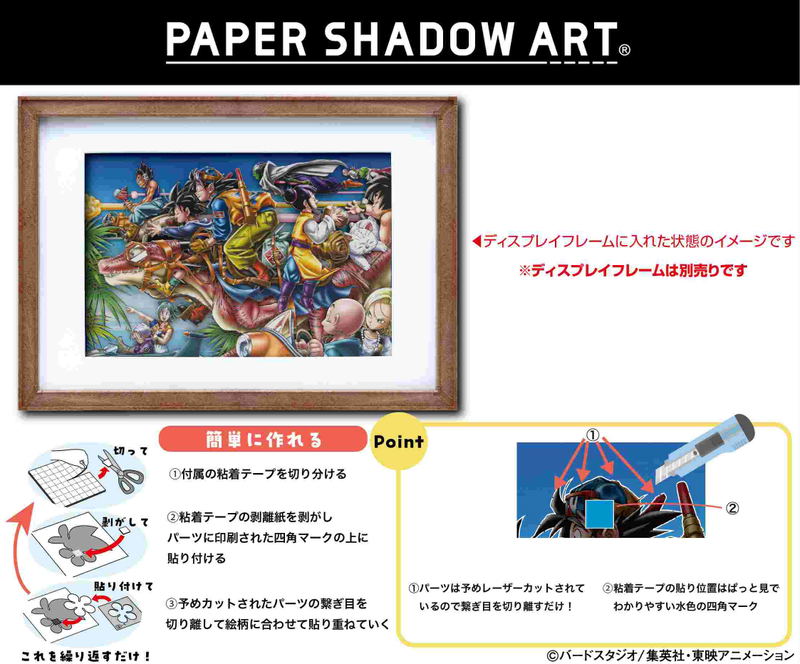 Dragon Ball Z Paper Shadow Art SA-04 Go Go Paradise image 2