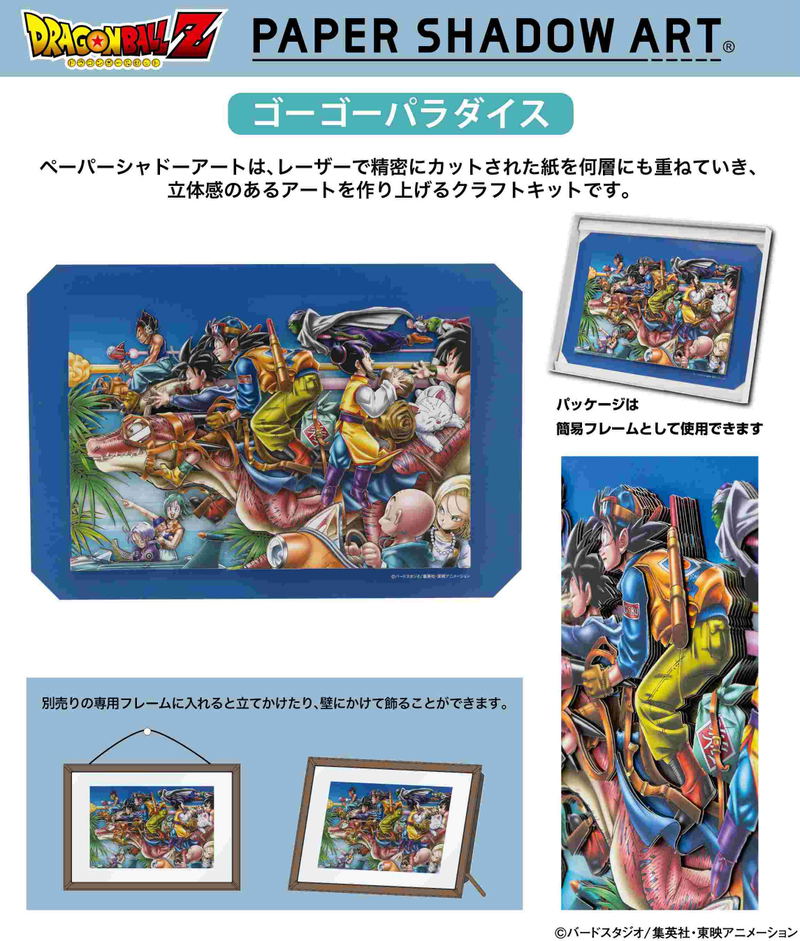 Dragon Ball Z Paper Shadow Art SA-04 Go Go Paradise image 3