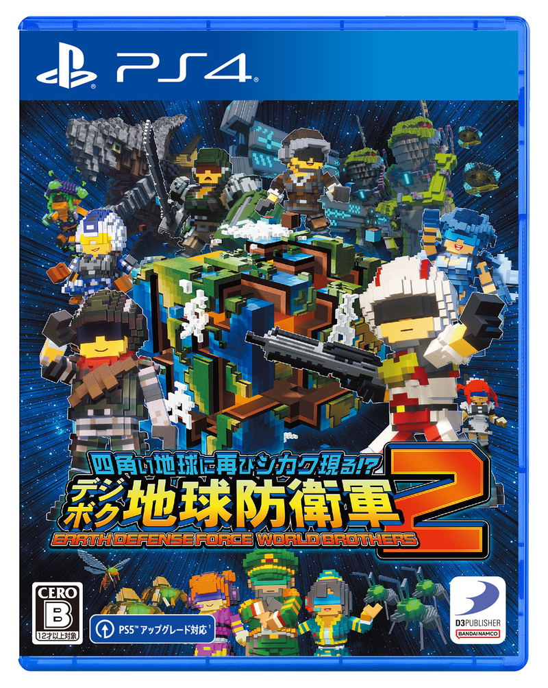 Earth Defense Force: World Brothers 2 image 1