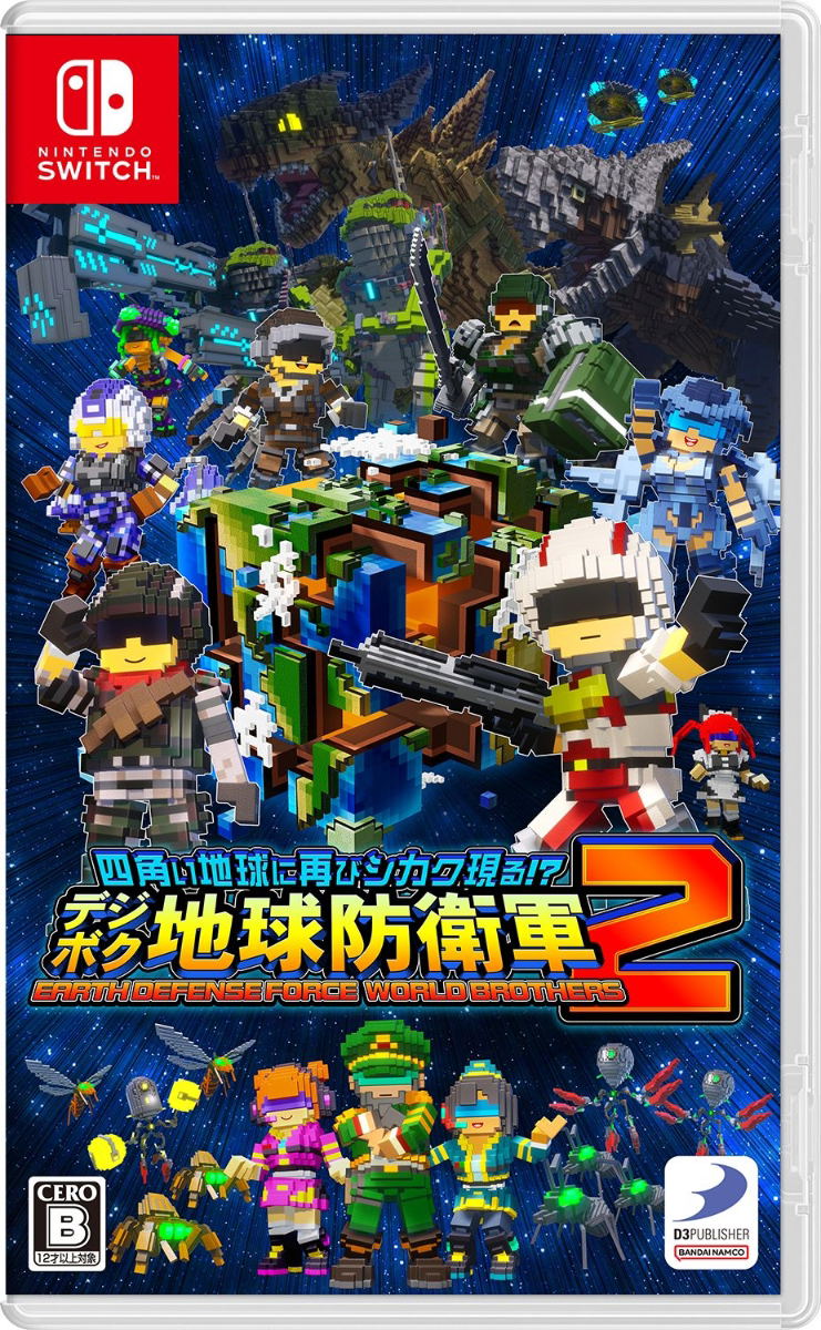 Earth Defense Force: World Brothers 2 image 1