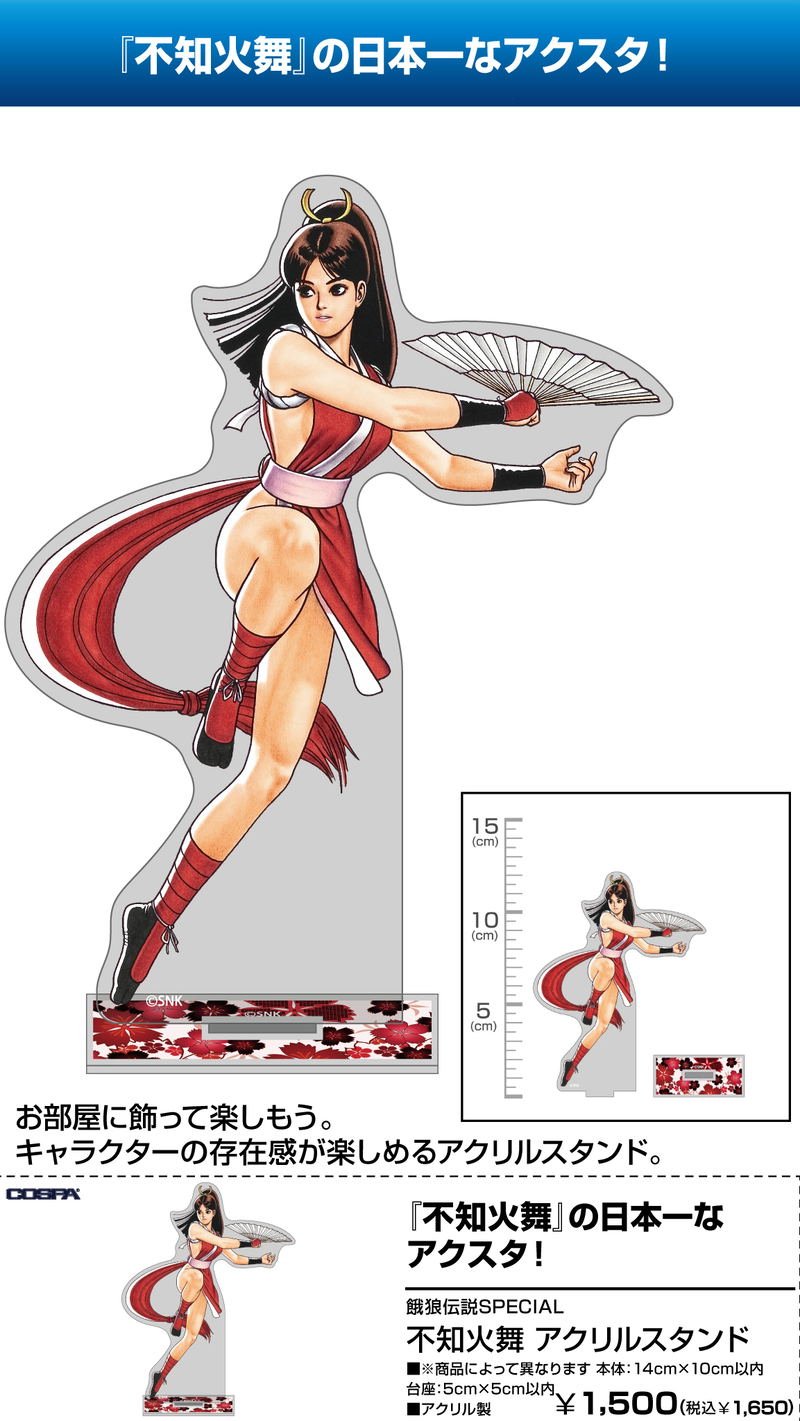 Fatal Fury Special Shiranui Mai Acrylic Stand image 1