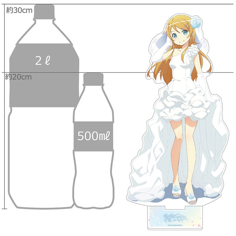 Ore no Imouto ga Konnani Kawaii Wake ga Nai. Extra Large Acrylic Stand Kirino / Wedding image 2