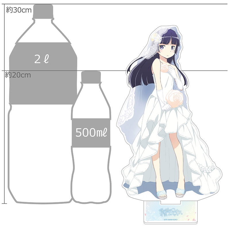 Ore no Imouto ga Konnani Kawaii Wake ga Nai. Extra Large Acrylic Stand Kuroneko / Wedding image 2