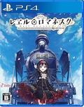 Rail Romanesque Origin thumbnail 1