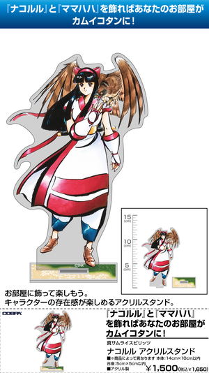 Samurai Shodown II Nakoruru Acrylic Stand_