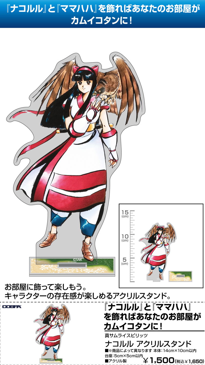 Samurai Shodown II Nakoruru Acrylic Stand image 1