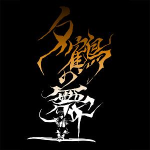 Samurai Spirits - Iroha Tatsuru No Mai T-shirt (Black | Size L)