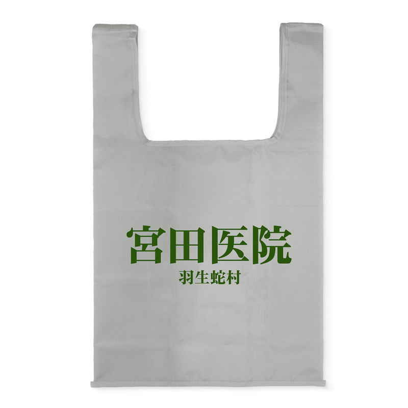SIREN Miyata Clinic Eco Bag image 1