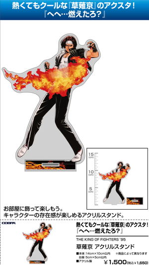 The King of Fighters '95 Kusanagi Kyo Acrylic Stand_