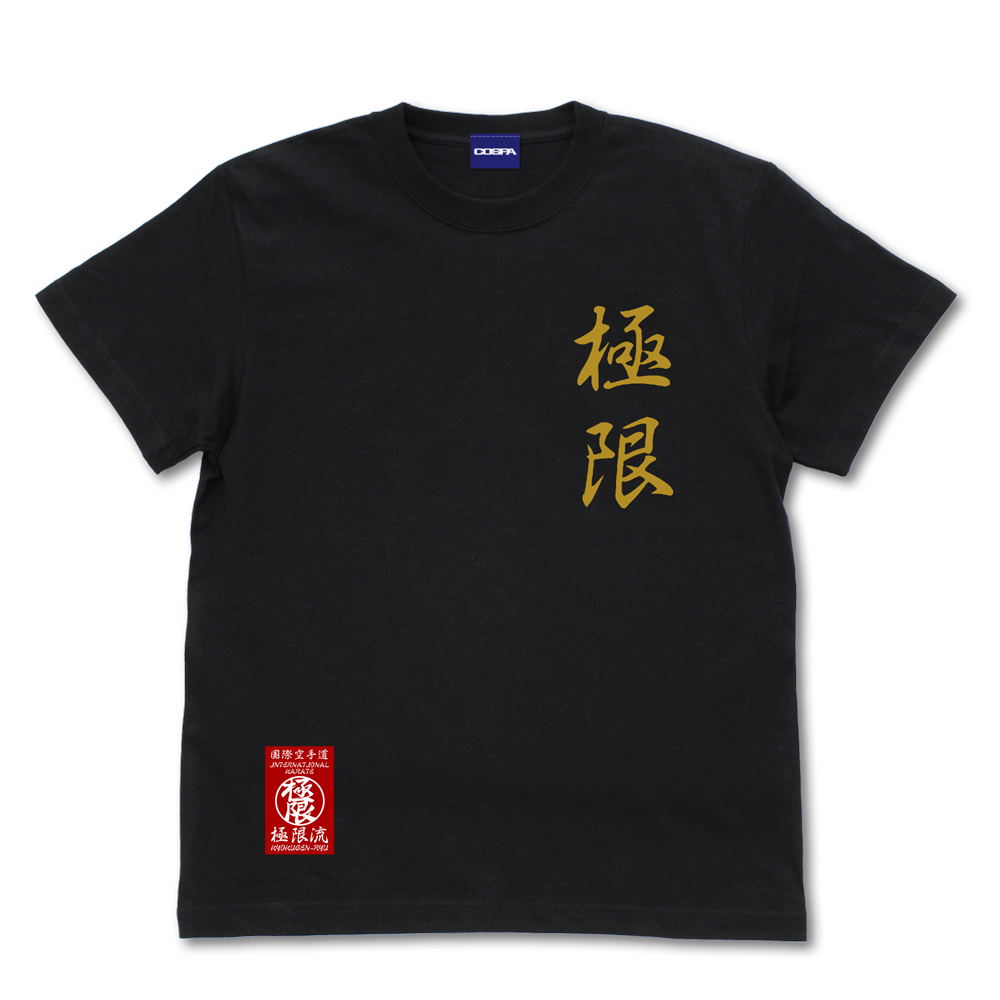 The King Of Fighters Xv Kyokugenryu Karate T Shirt Black Size M