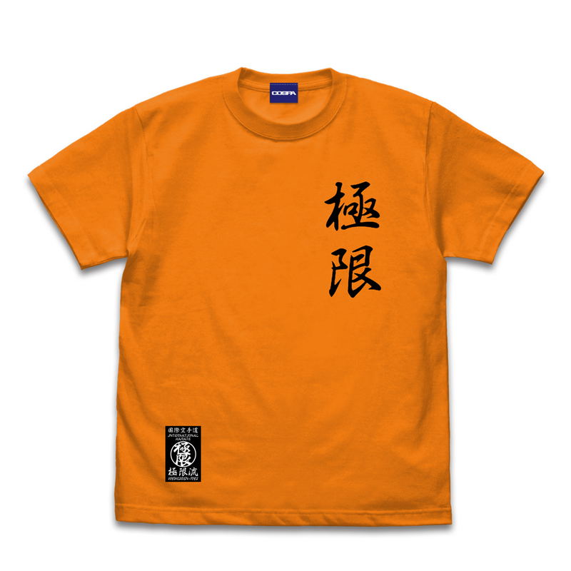 The King Of Fighters XV - Kyokugenryu Karate T-shirt (Orange | Size S) image 1