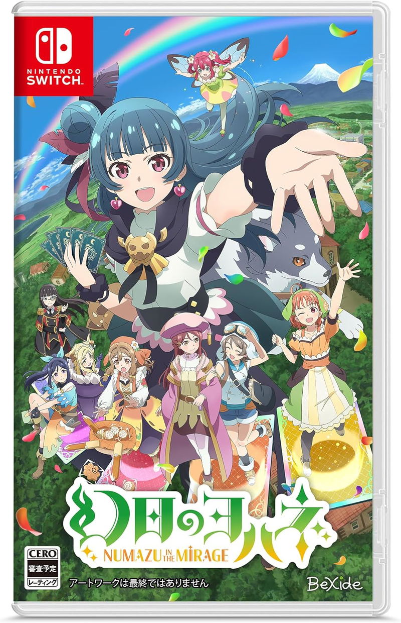 Yohane the Parhelion: NUMAZU in the MIRAGE (Multi-Language) image 1