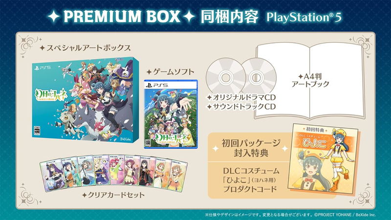Yohane the Parhelion: NUMAZU in the MIRAGE [Premium Box Limited Edition] (Multi-Language) image 1