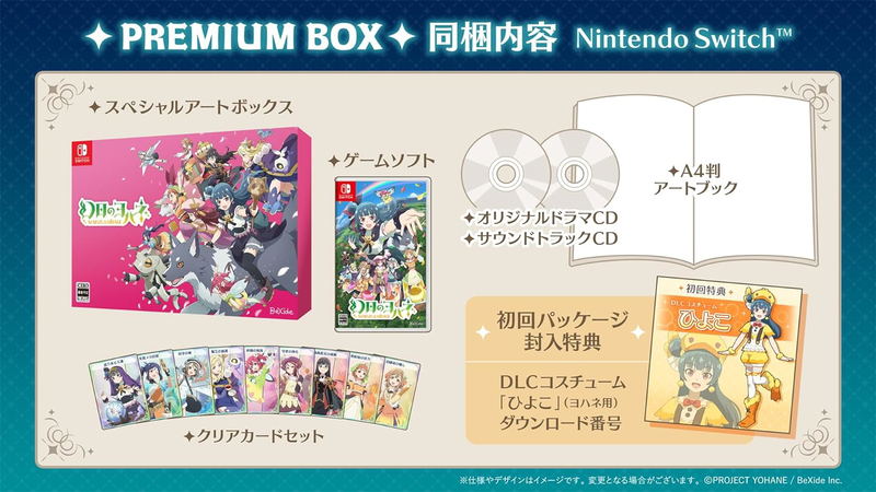 Yohane the Parhelion: NUMAZU in the MIRAGE [Premium Box Limited Edition] (Multi-Language) image 1