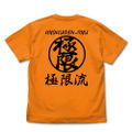 The King Of Fighters XV - Kyokugenryu Karate T-shirt (Orange | Size L) thumbnail 3