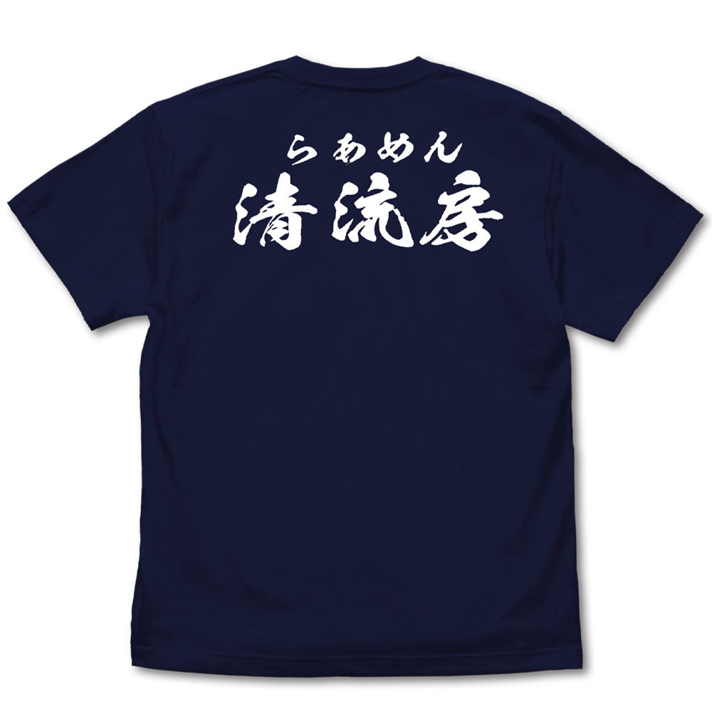 Ramen Hakkenden - Seiryubo Staff T-shirt (Navy | Size L) - Bitcoin