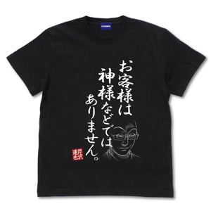 Ramen Hakkenden - Customers Are Not Gods T-shirt (Black | Size S)_