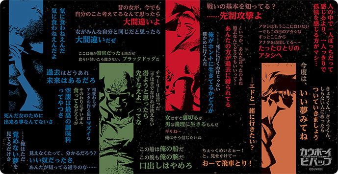 Character Rubber Mat Slim Cowboy Bebop image 1
