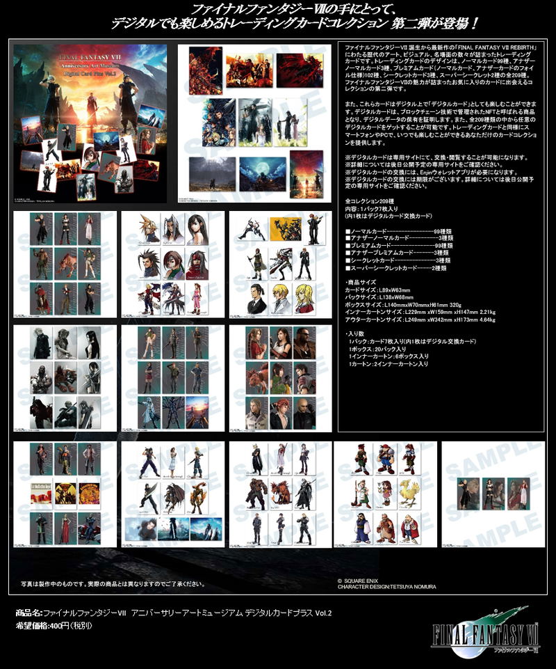 Final Fantasy VII Anniversary Art Museum Digital Card Plus Vol. 2 (Set of 20 Packs) image 14
