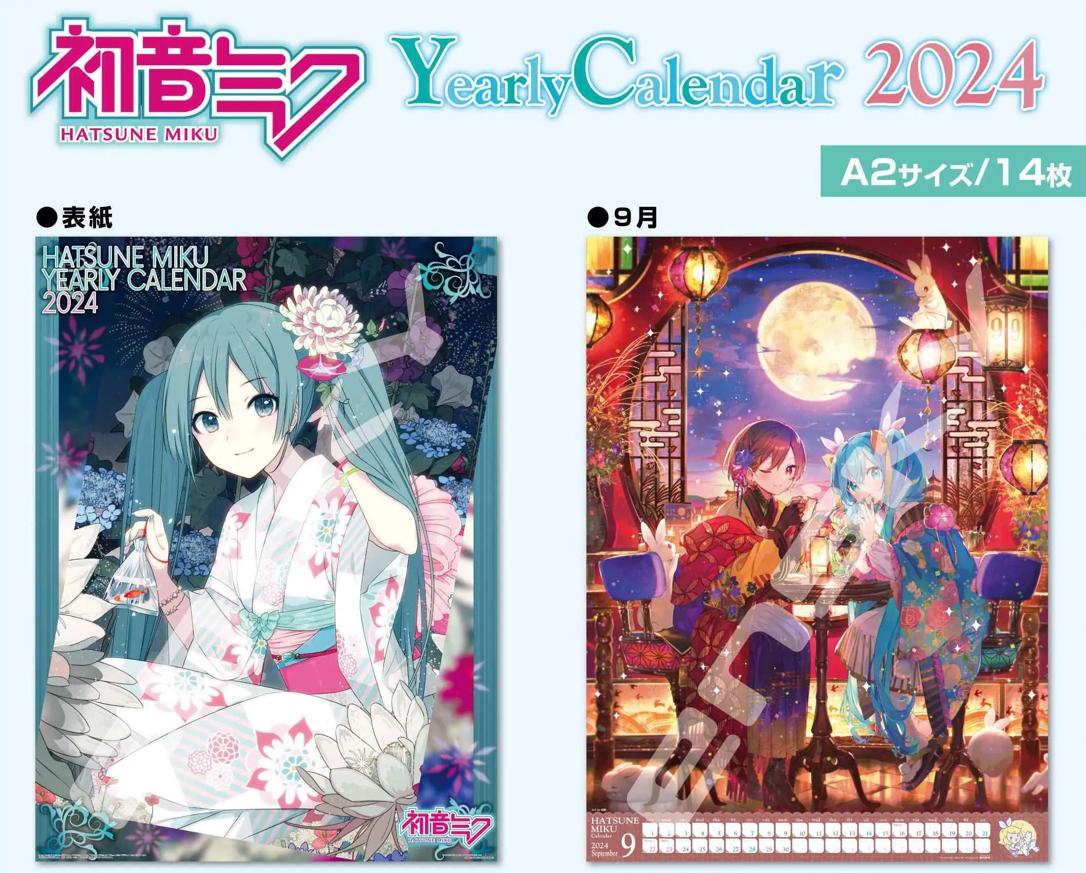 Hatsune Miku 2024 Wall Calendar
