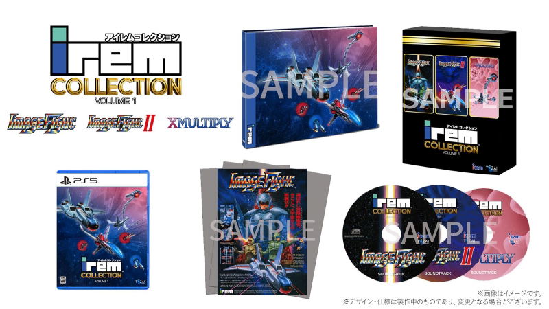 Irem Collection Volume 1 [Limited Edition] image 1