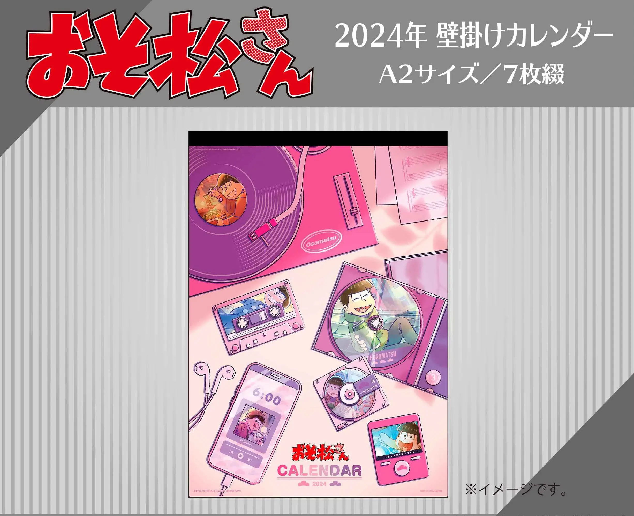 Osomatsusan 2024 Wall Calendar