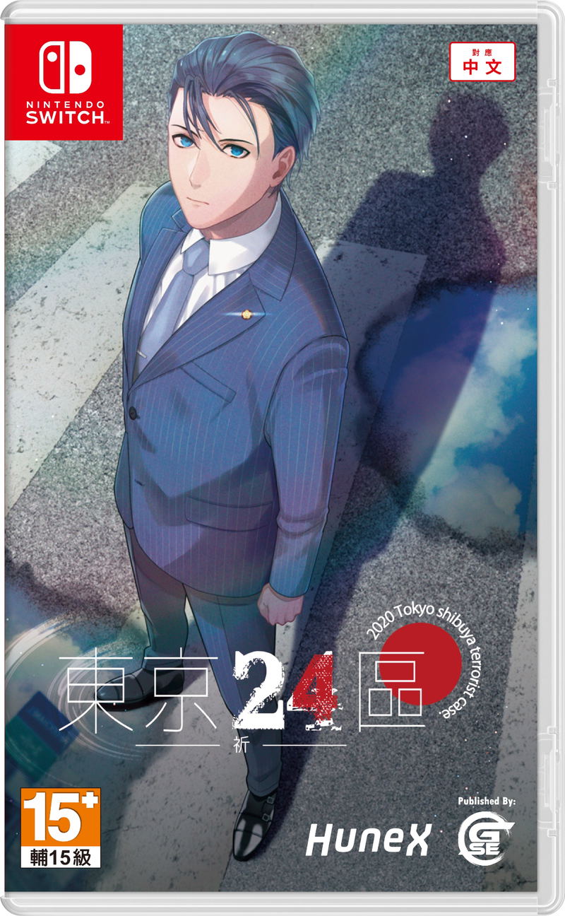 Tokyo 24-Ku: Inoru image 1